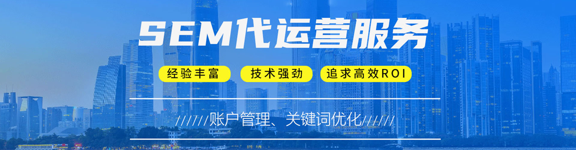 共和百度竞价推广