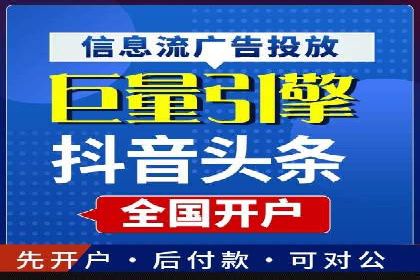 信息流推广在抖音的运用案例